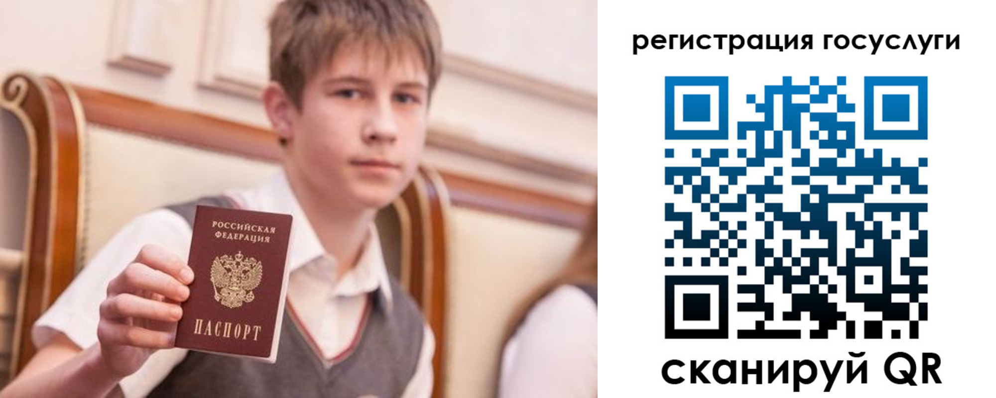 прописка гарантия в Челябинске