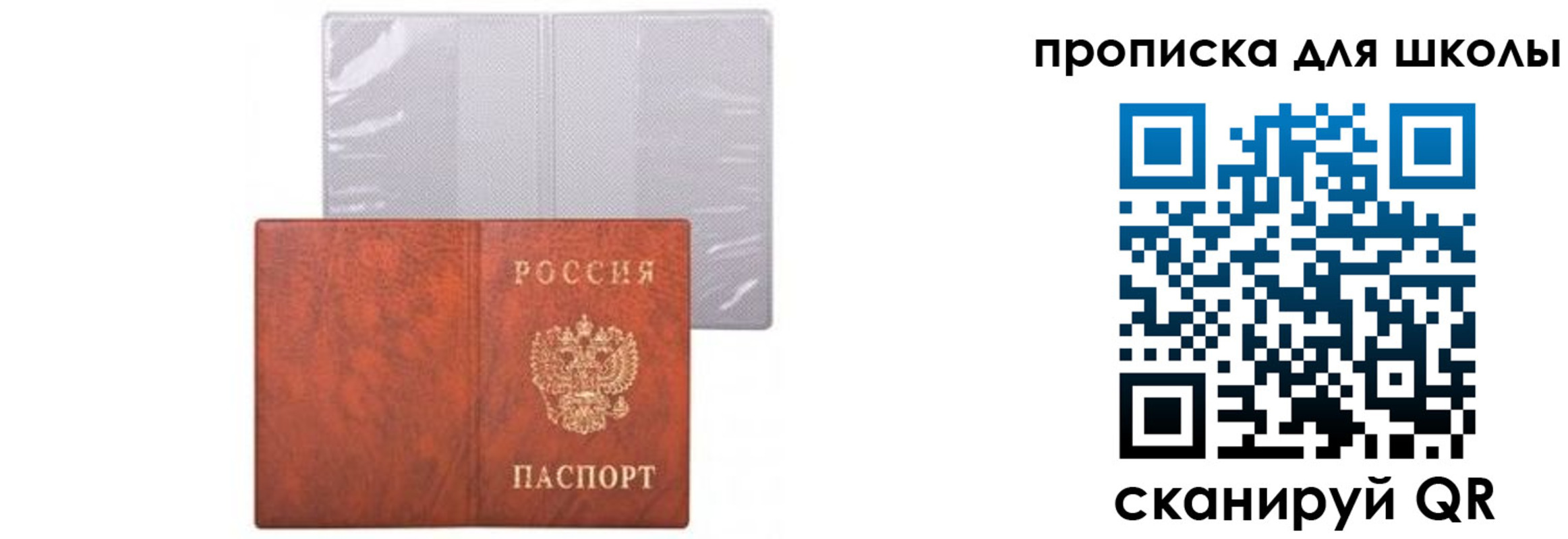 прописка законно в Челябинске