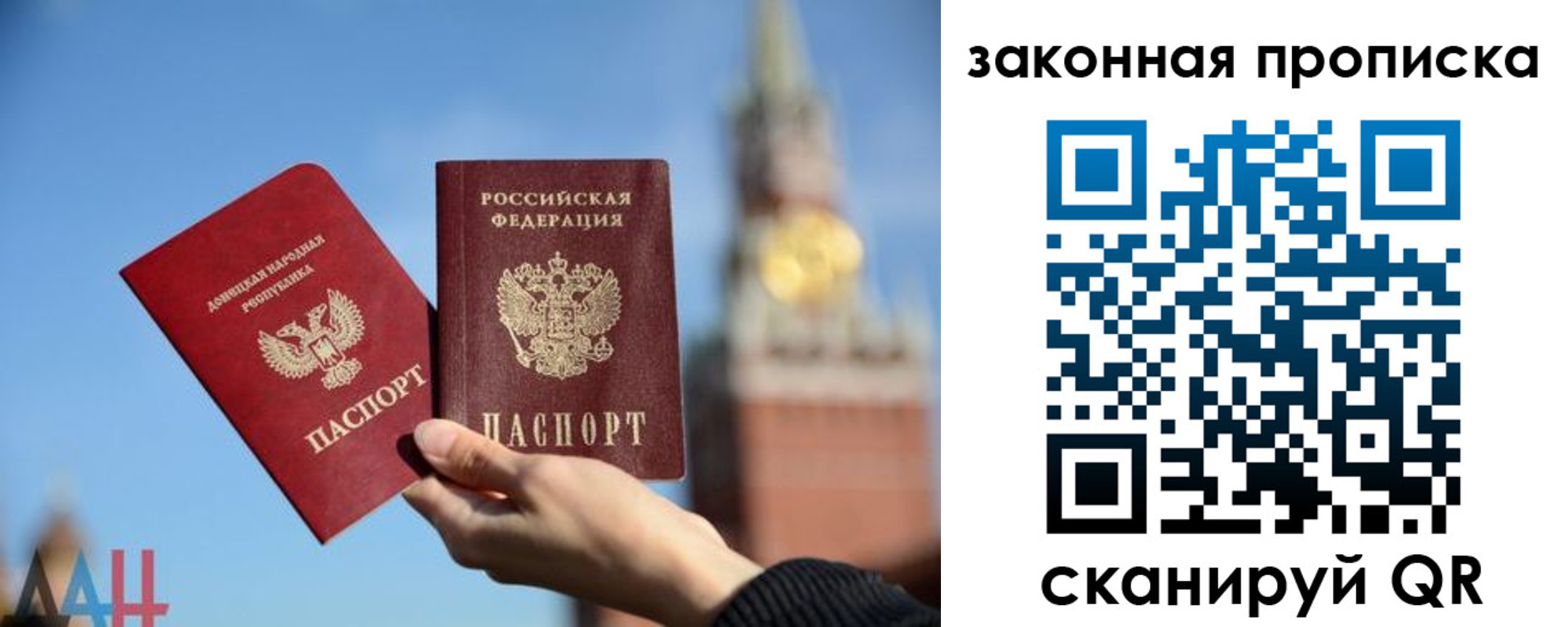 прописка в квартире в Челябинске