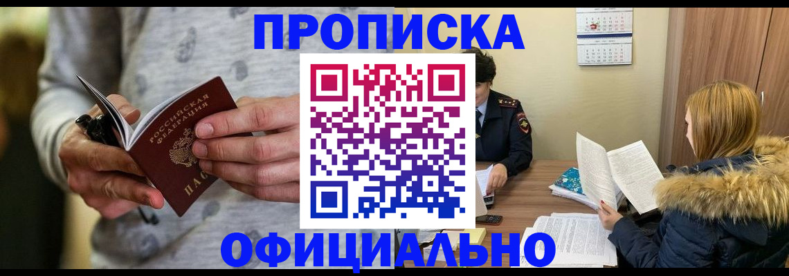 найти адрес прописки в Челябинске