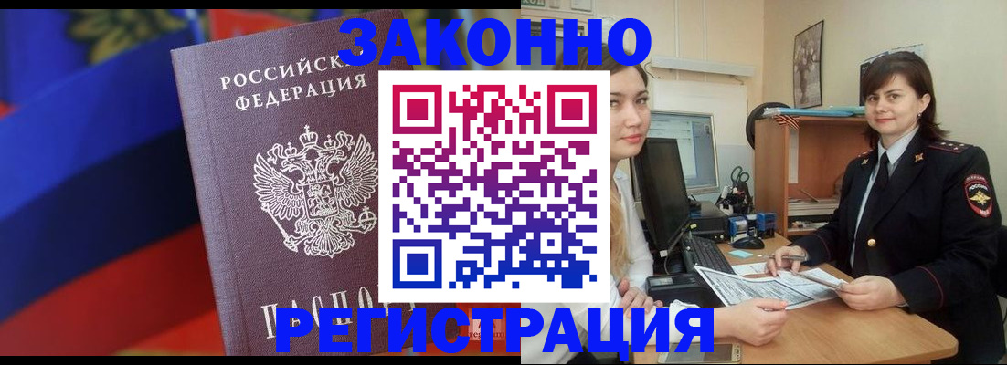 временная регистрация гарантия в Челябинске