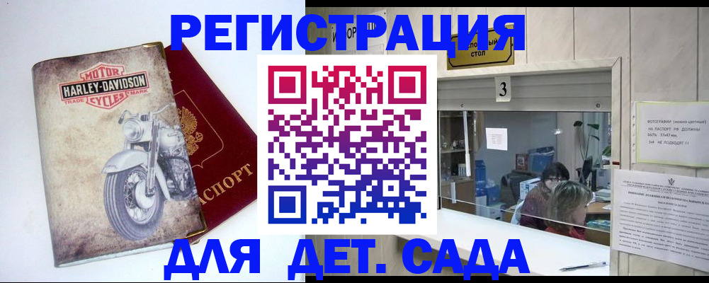 временная регистрация для всех в Челябинске