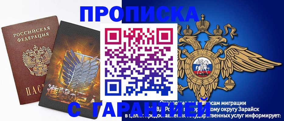 временная регистрация законно в Челябинске